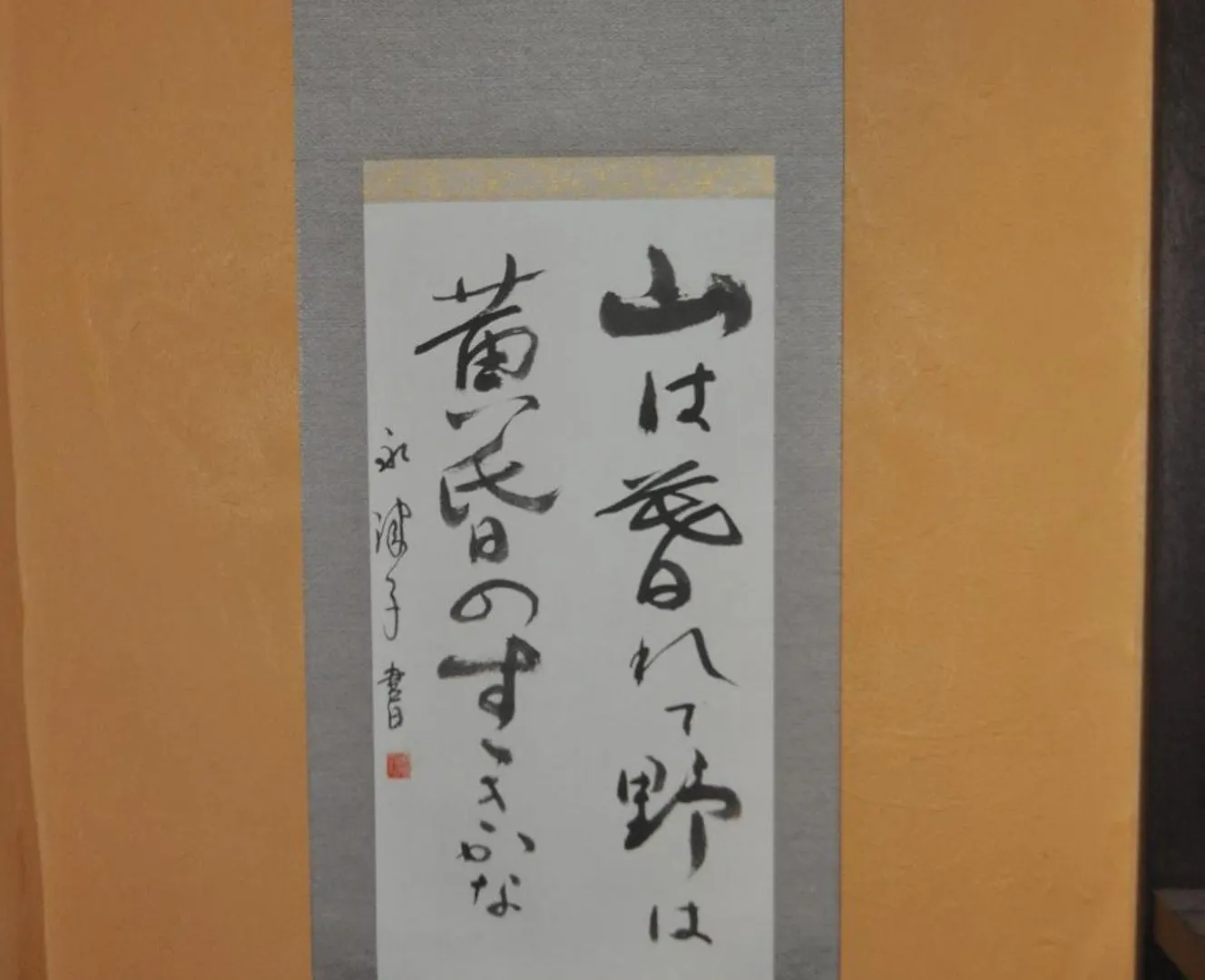 Sakara Gion Villa Kyoto